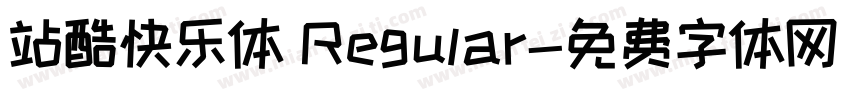 站酷快乐体 Regular字体转换